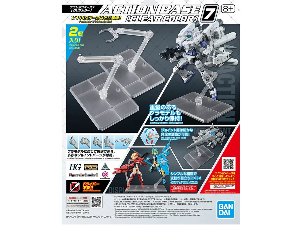 Bandai ACTION BASE 7 [CLEAR COLOR]