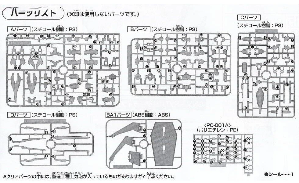 Bandai Gunpla HG 1/144 00 QAN[T] plastikinis surenkamas modelis