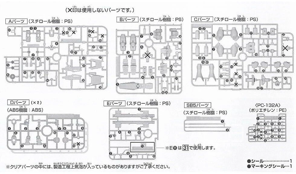Bandai Gunpla modelis HGUC Jegan Ecoas Type RGM-89De 1/144 56833