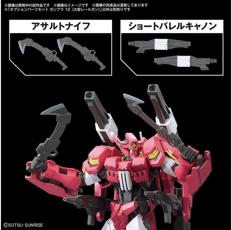 Bandai 1/144 OPTION PARTS SET GUNPLA 12 (LARGE RAILGUN)