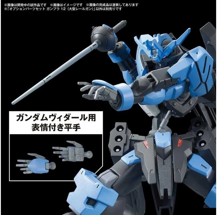 Bandai 1/144 OPTION PARTS SET GUNPLA 12 (LARGE RAILGUN)