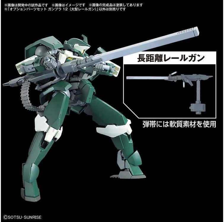 Bandai 1/144 OPTION PARTS SET GUNPLA 12 (LARGE RAILGUN)