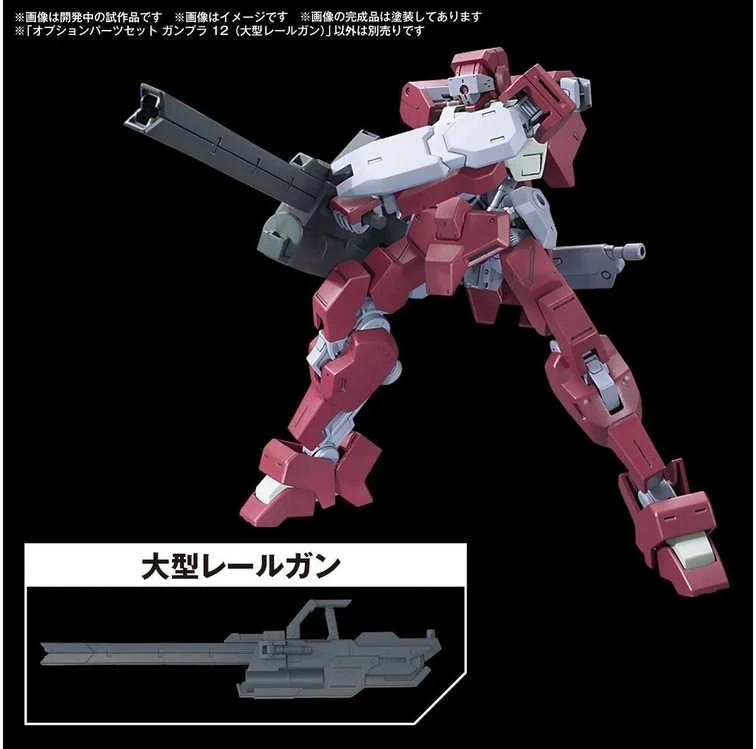 Bandai 1/144 OPTION PARTS SET GUNPLA 12 (LARGE RAILGUN)