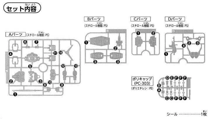 Bandai Gunpla SD EX-Standard RX-78-2 Gundam plastikinis modelis
