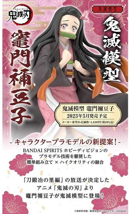 Bandai HG Demon Slayer Kamado Nezuko plastiko surinkimo rinkinys