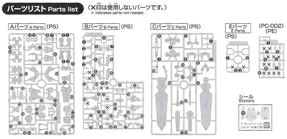 Bandai HG Helmwige Reincar Gunpla 1/144 plastikinis modelis