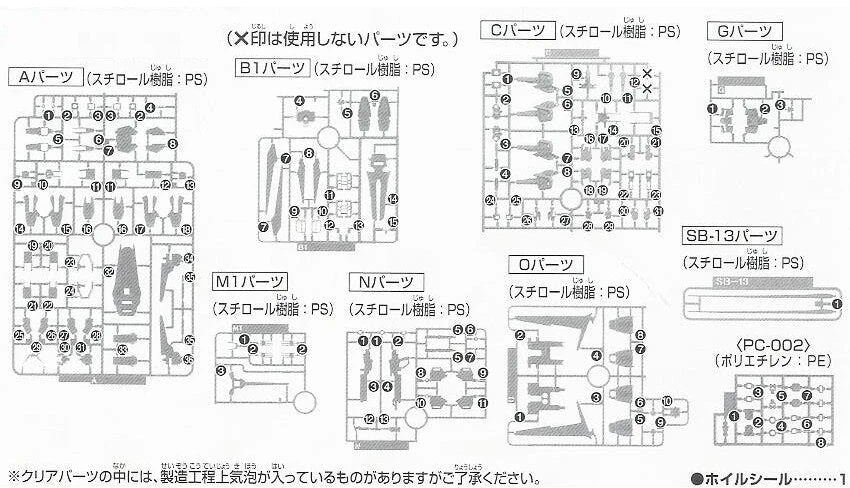 Bandai HGCE Aile Strike Gundam GAT-X105 surenkamas modelis 1/144, 58779
