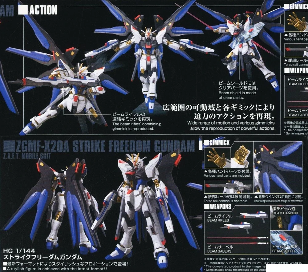 Figūrėlė kolekcjonerska Bandai HGCE 1/144 ZGMF-X20A STRIKE FREEDOM GUNDAM