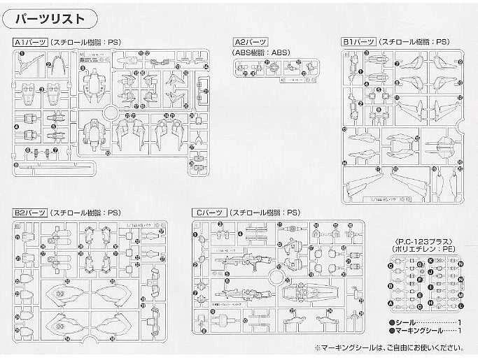 Bandai HGUC 1/144 AMX-107 BAWOO