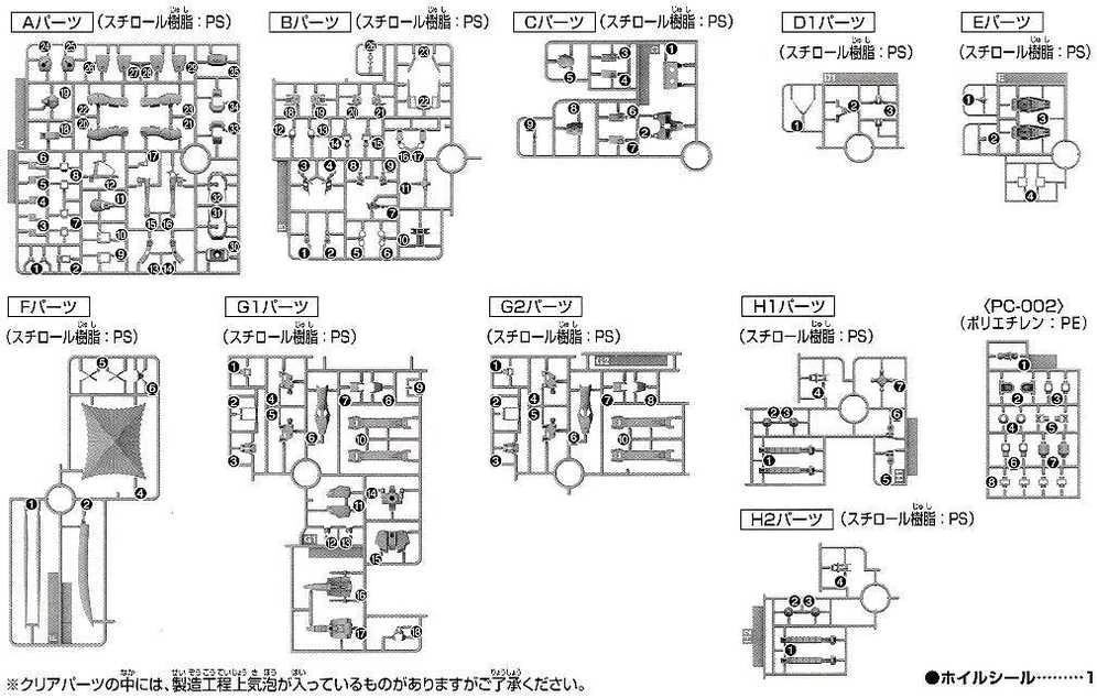 Bandai HGUC Crossbone Gundam X1 1/144 plastikinis Gunpla rinkinys