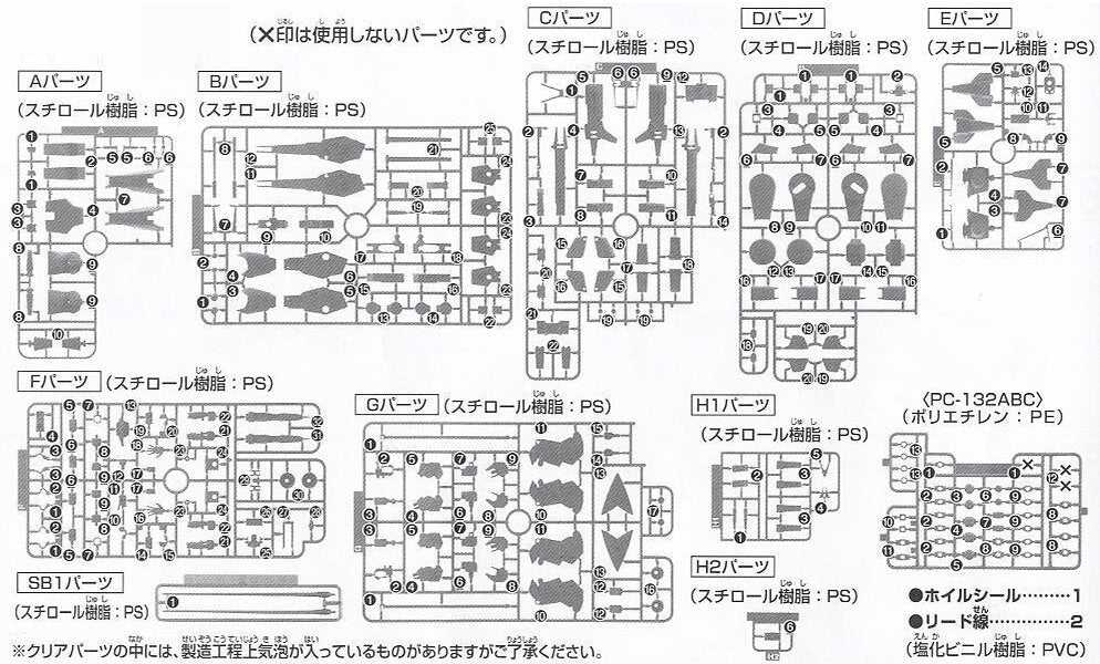 Bandai HGUC Gundam Unicorn Doven Wolf 1/144 plastikinis modelis