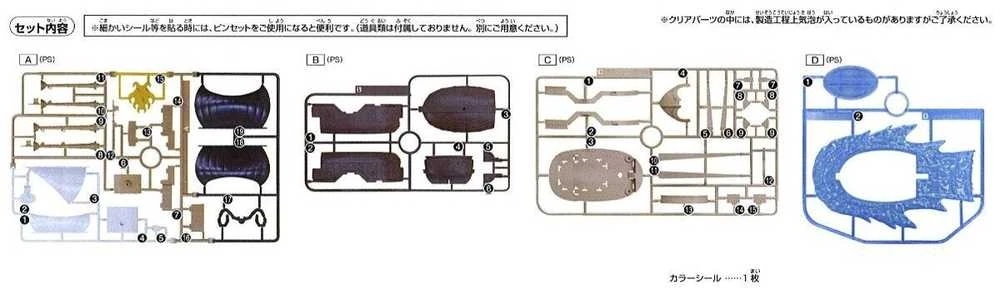 Bandai ONE PIECE GRAND SHIP COLLECTION SPADE PIRATES SHIP