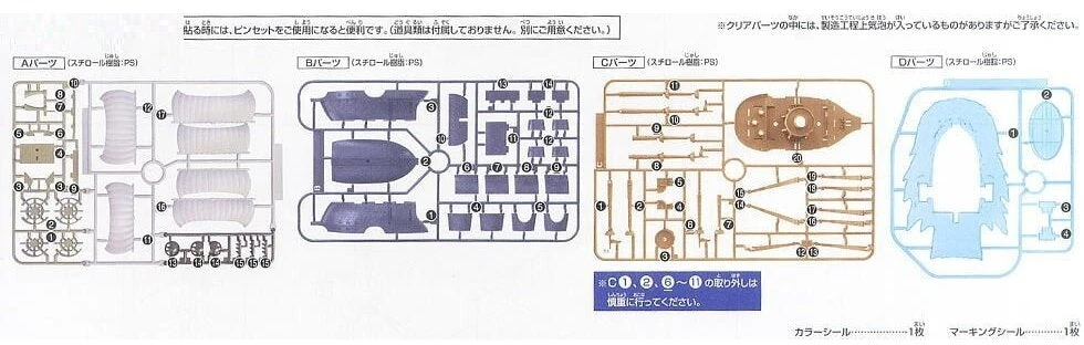 Bandai „ONE PIECE GRAND SHIP COLLECTION“ JŪRINIS LAIVAS