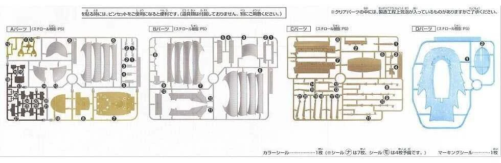 Bandai „One Piece“ didysis laivas „Moby Dick“