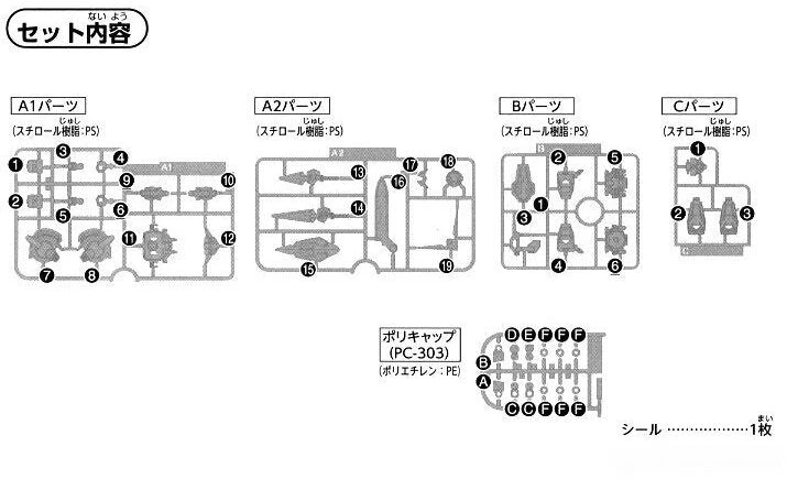 Bandai SD EX-Standard Gundam Exia plastikinis surenkamas Gunpla modelis