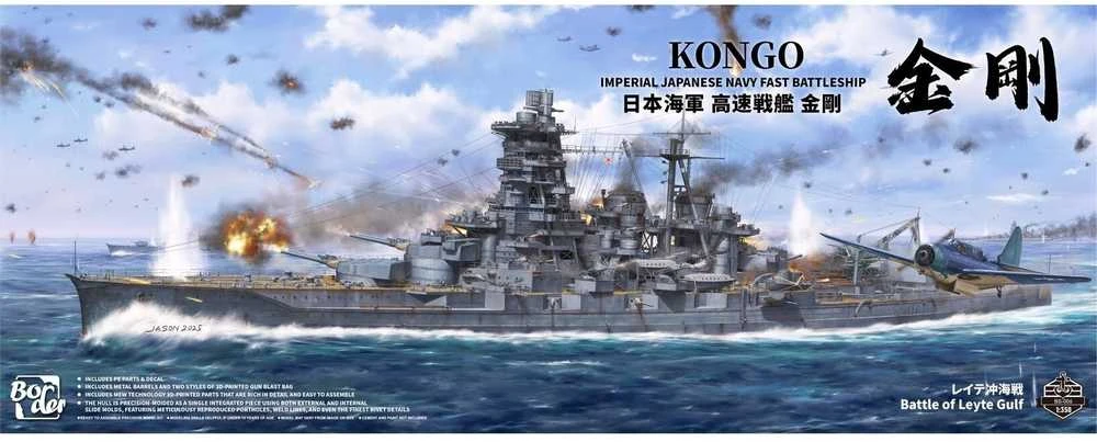 Border Model kreiseris Kongo 1/350 plastikinis laivo modelis