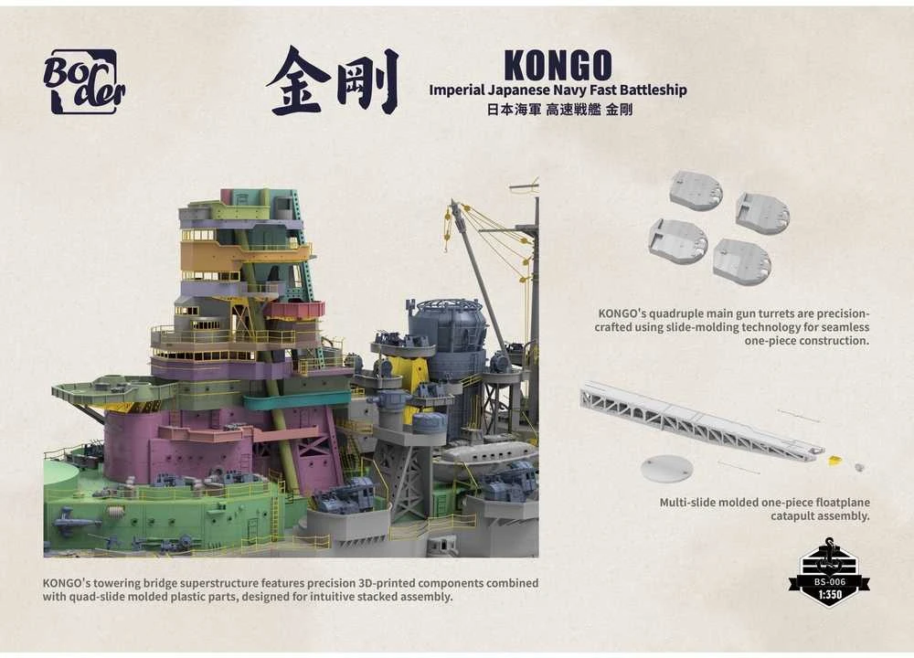 Border Model kreiseris Kongo 1/350 plastikinis laivo modelis