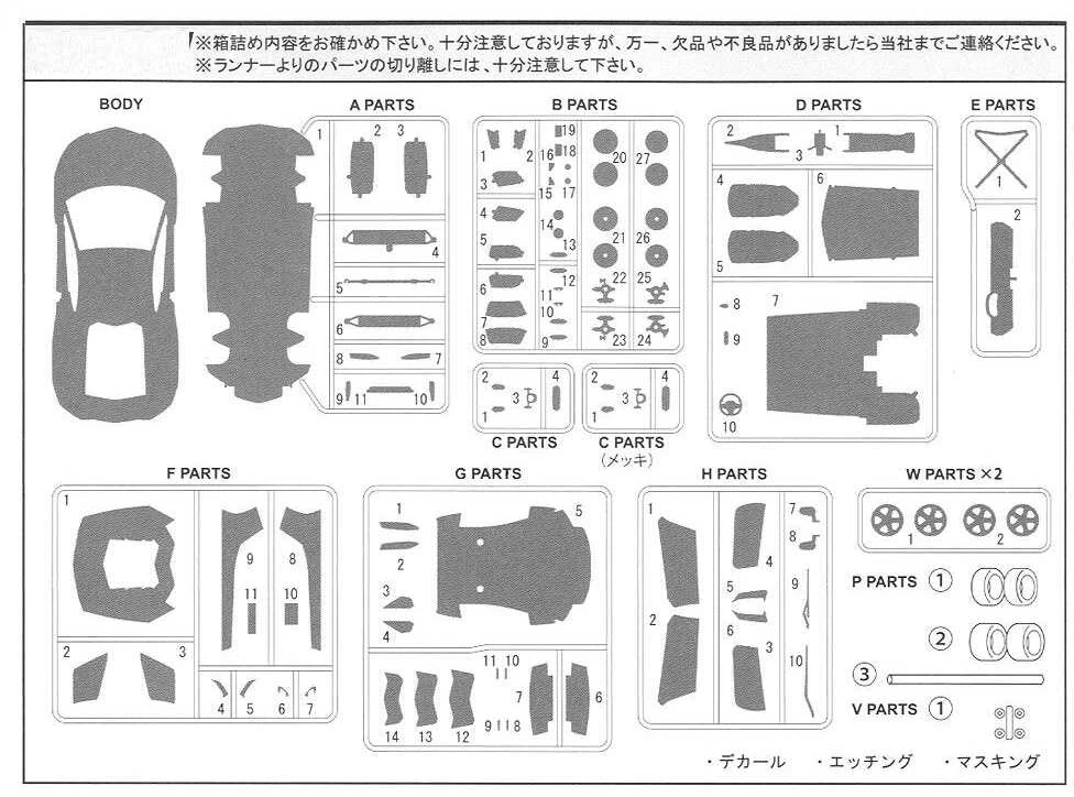 Fujimi Lamborghini Aventador LP700-4 1/24 plastikinis surenkamas modelis