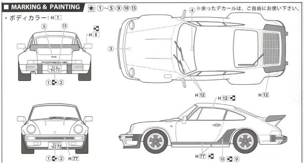 Fujimi Porsche 911 Turbo 1/24 plastikinis surenkamas modelis