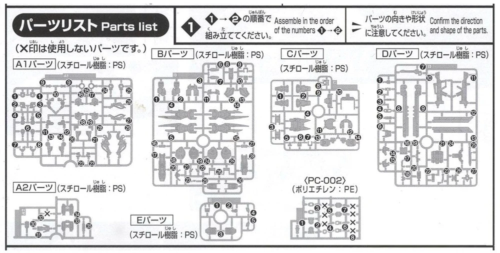 Gunpla HG Gundam Astaroth Iron-Blooded Orphans 1/144 Bandai 59155