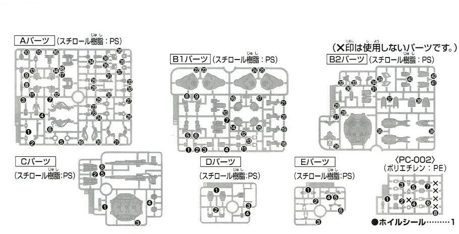 Gunpla HG Gundam Gusion Rebake Iron-Blooded Orphans 1/144 Bandai 57980