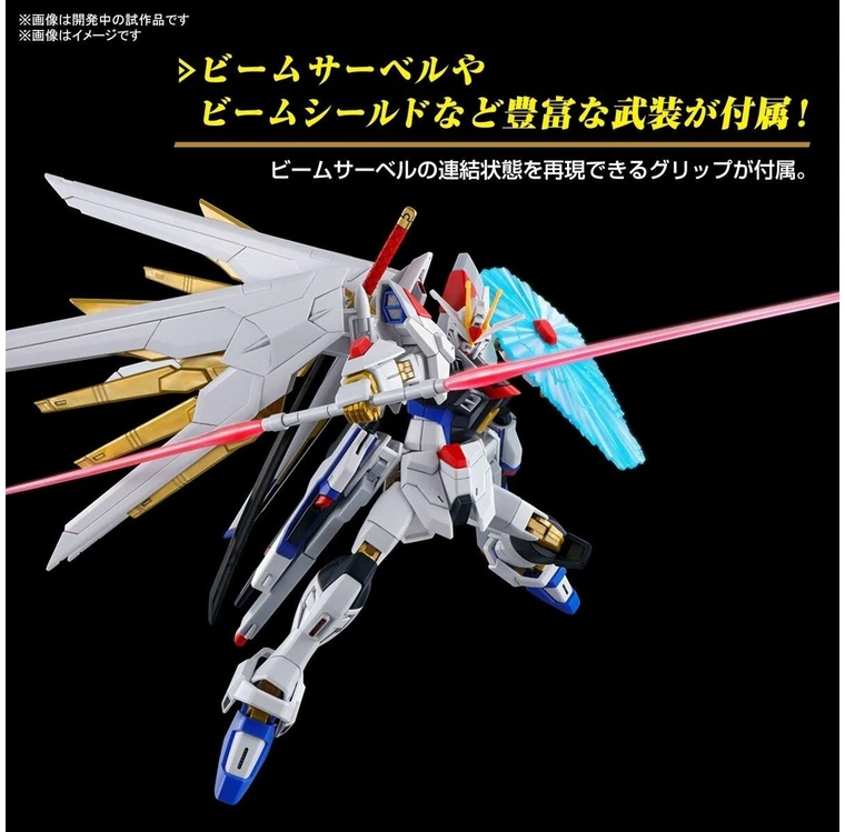 Bandai HGCE 1/144 MIGHTY STRIKE FREEDOM GUNDAM