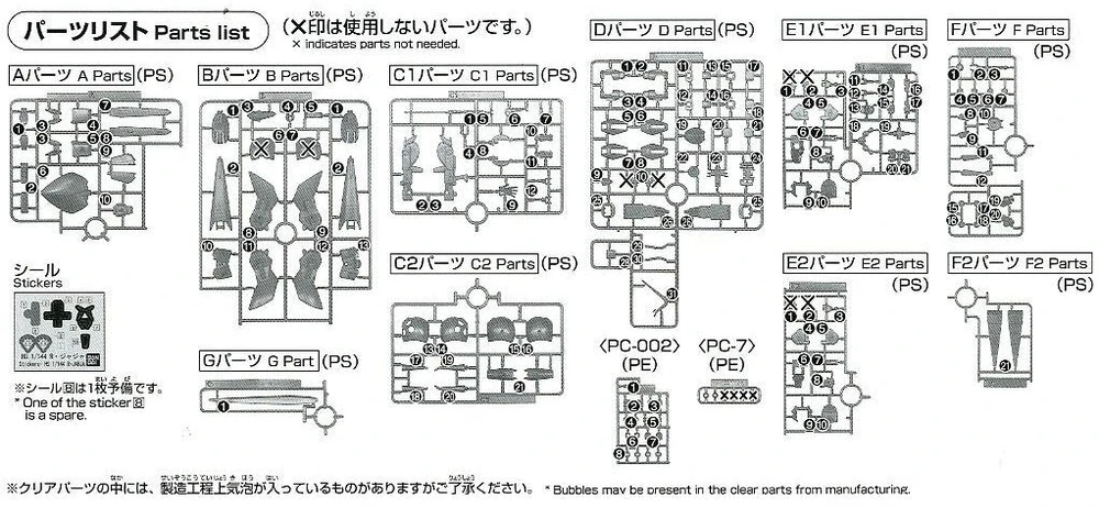 Figurine collector's BANDAI GUN82940