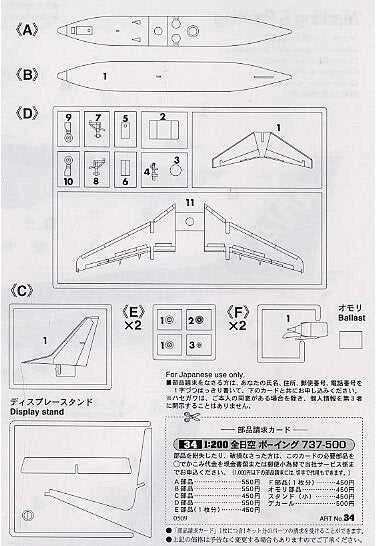 Hasegawa ANA Boeing 737-500 plastikinis lėktuvo modelis 1/200