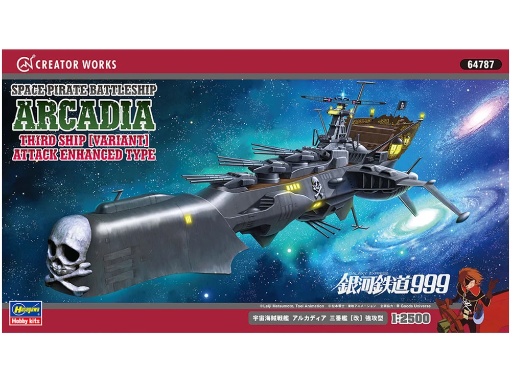 Hasegawa Arcadia Galaxy Express 999 kosminis laivas 1/2500