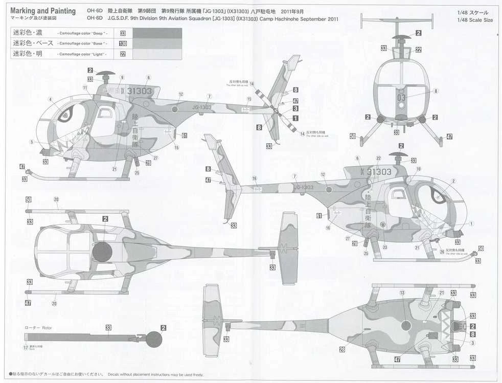 Hasegawa Hughes 500 OH-6D „Shark Teeth“ riboto leidimo 1/48 rinkinys