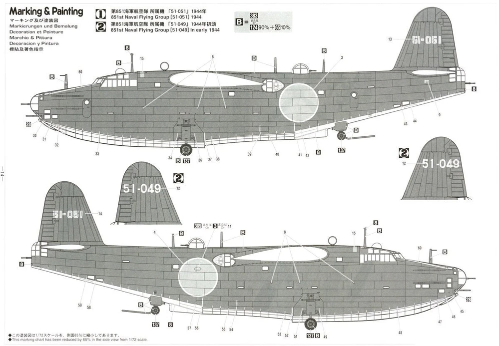 Hasegawa Kawanishi H8K2 „Type 2“ skraidantis laivas 1/72 – plastikinis modelis 8+