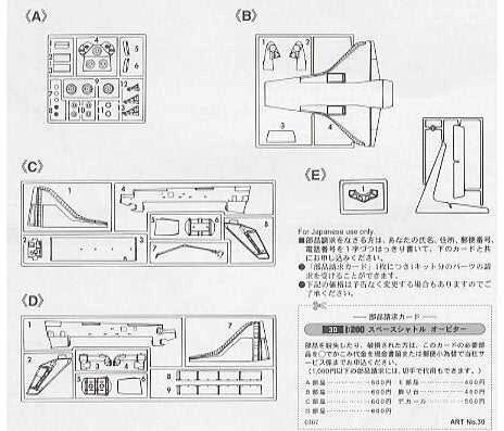 Hasegawa kosminis šatlas 1/200 plastikinis surenkamas modelis