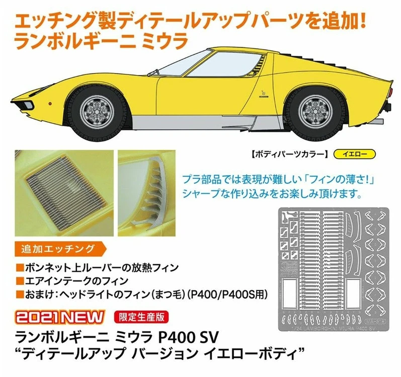 Hasegawa Lamborghini Miura P400 SV 1/24 plastikinis modelis, geltonas