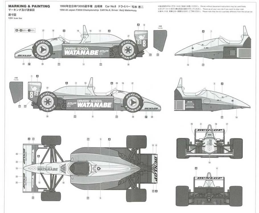 Hasegawa Lola T90-50 Watanabe Dunlop 1:24 surenkamas modelis