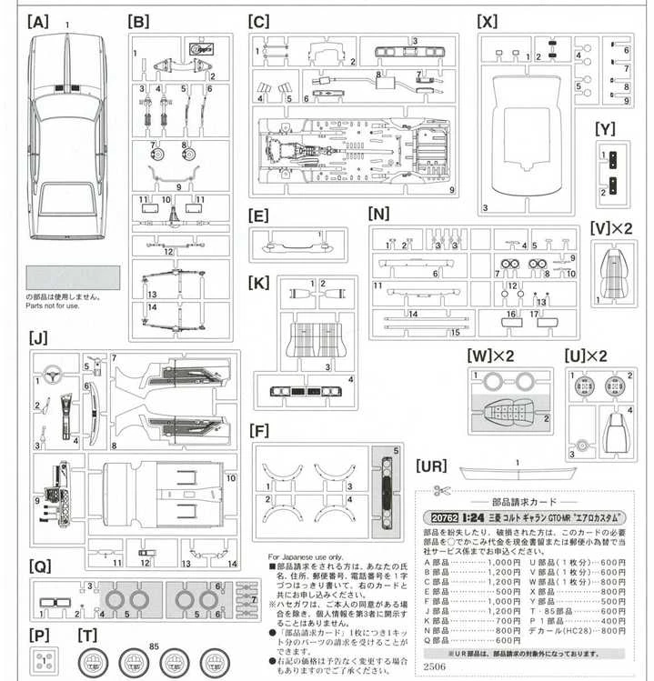 Hasegawa Mitsubishi Colt Galant GTO-MR 1/24 plastikinis modelis