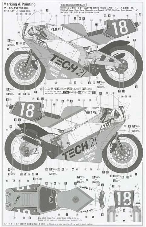 Hasegawa Yamaha YZR500 OW98 TECH 21 1988 1/12 plastikinis surenkamas modelis