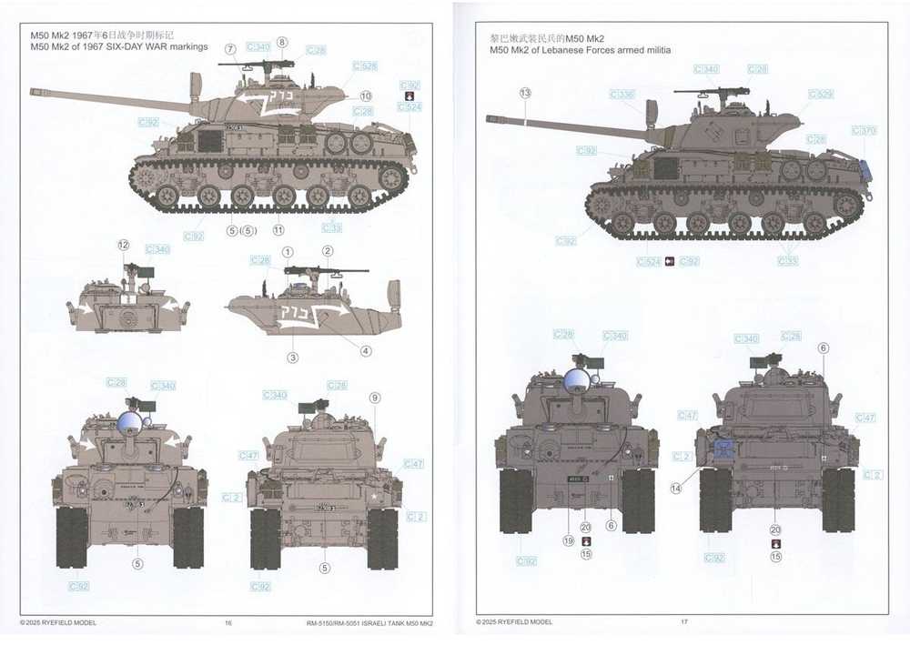 Izraelio tankas M50 Mk2 Super Sherman 1/35 plastikinis modelis RFM-5150