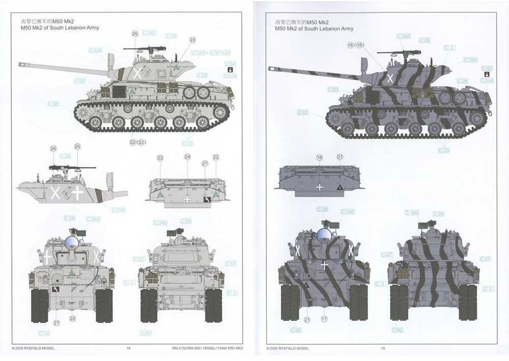 Izraelio tankas M50 Mk2 Super Sherman 1/35 plastikinis modelis RFM-5150