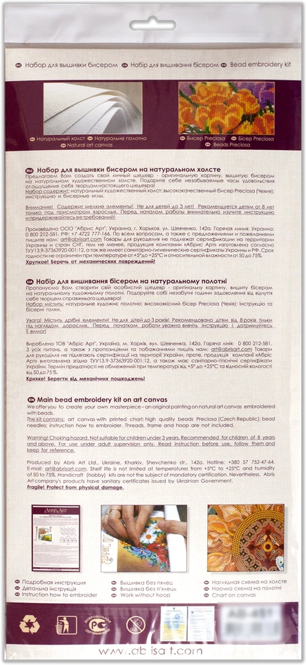 Karoliukų siuvinėjimo rinkinys „Karališkas žvilgsnis“ Abris Art