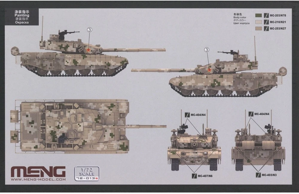 Meng Model Kinijos tankas ZTZ99B su papildomais šarvais ir GL6 sistema Meng 1/72 72-013S