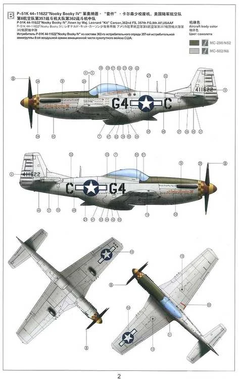 Meng Model Meng P-51D/K Mustang, 8-oji oro armija, 1/48 surenkamas modelis
