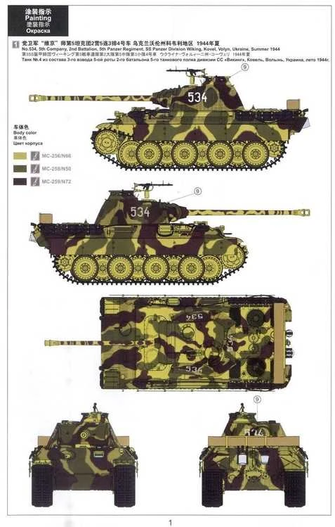 Meng Model Meng Panther Ausf. A vėlyvasis vokiečių tankas 1/35 surinkimo rinkinys