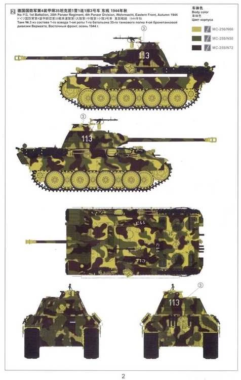 Meng Model Meng Panther Ausf. A vėlyvasis vokiečių tankas 1/35 surinkimo rinkinys