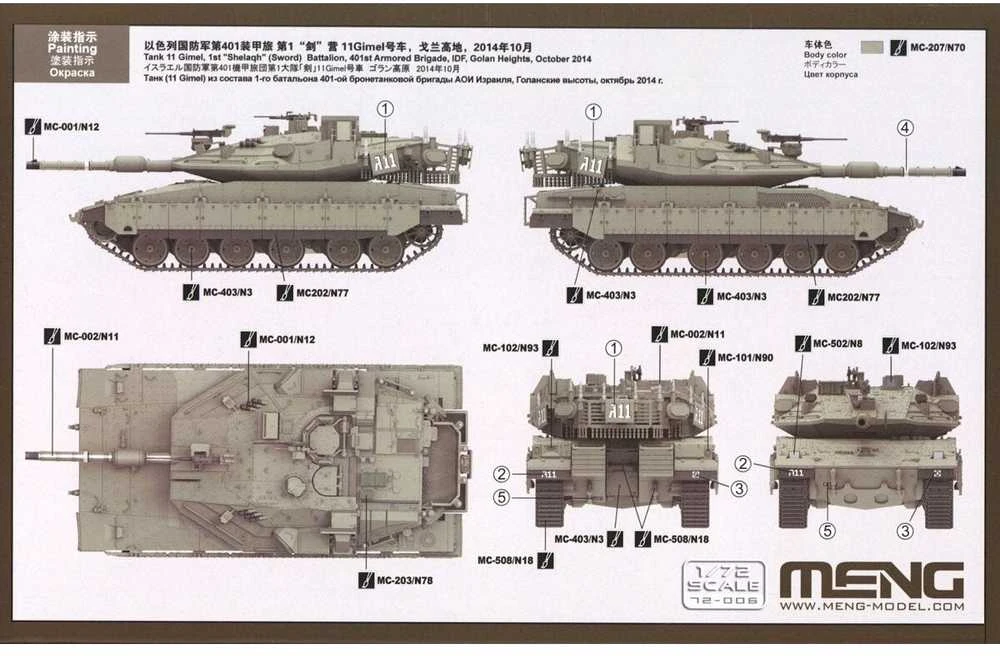 Meng Model Meng tankas Merkava Mk.4M su Trophy APS 1/72 plastikinis rinkinys