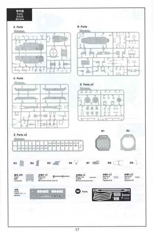 Meng Model Meng TS-059 Renault FT 75 BS 1/35 plastikinis tanko modelio rinkinys