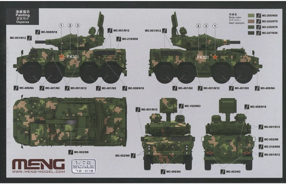 Meng Model Zenitinė pabūklų ir raketų sistema PLB625 surenkamas modelis Meng 1/72 72-018