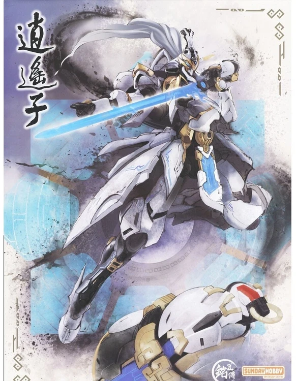 MJZ Studio Xiao Yao Zi plastikinis Gunpla surenkamas modelis 14+