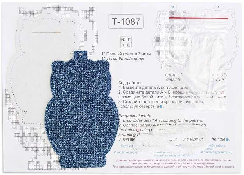 MP Studia Siuvinėjimo kryželiu rinkinys „Sniego pelėda“ – eglutės žaisliukas, 14×9 cm
