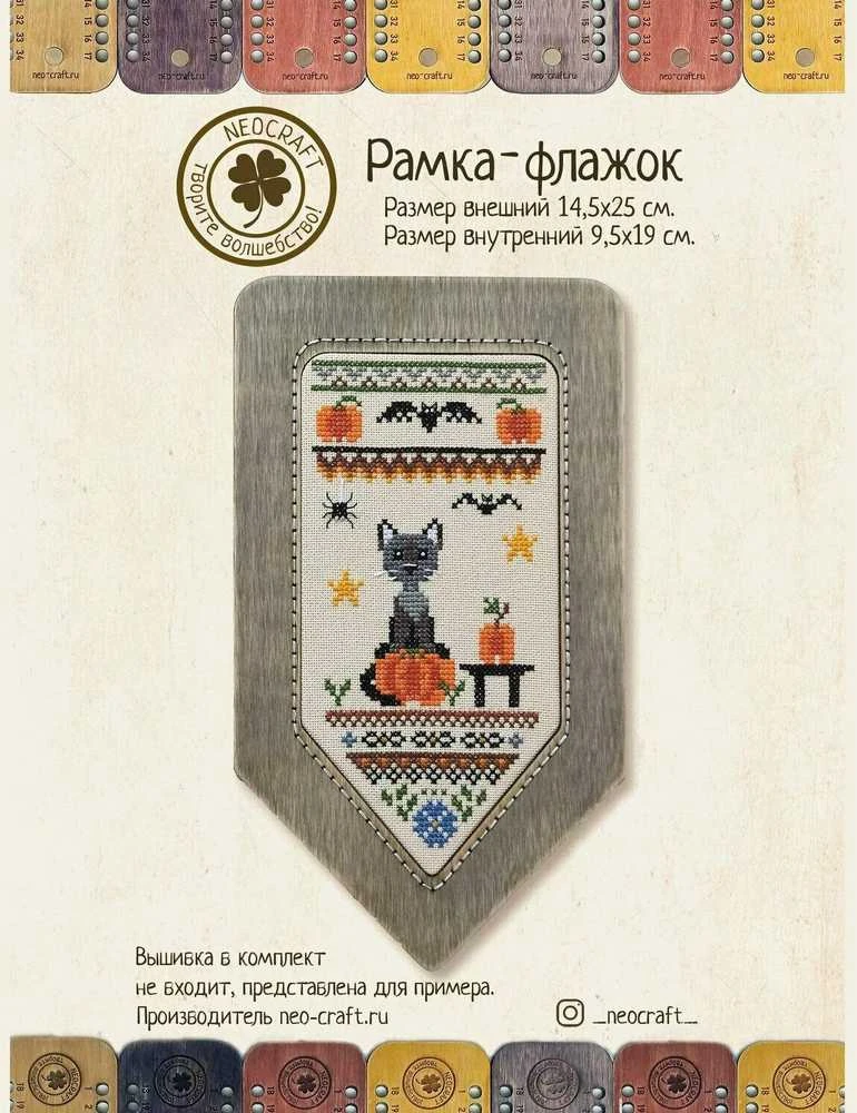 Neocraft Siuvinėjimo kryželiu medinis rėmelis, 9.5×19 cm (tik rėmas)