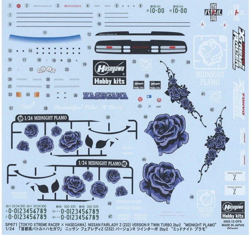 Nissan Fairlady Z (Z32) Twin Turbo 2+2 plastikinis modelis 1/24, Hasegawa